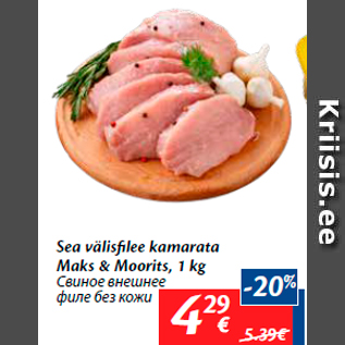 Allahindlus - Sea välisfilee kamarata Maks & Moorits, 1 kg