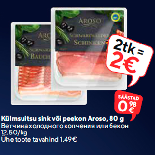 Allahindlus - Külmsuitsu sink või peekon Aroso, 80 g