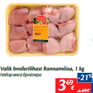 Allahindlus - Valik broilerilihast Rannamõisa, 1 kg