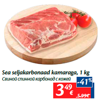 Allahindlus - Sea seljakarbonaad kamaraga, 1 kg