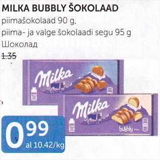 Скидка - ШОКОЛАД