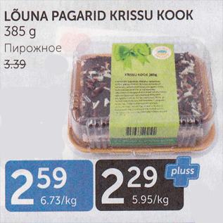 Allahindlus - LÕUNA PAGARID KRISSU KOOK 385 G