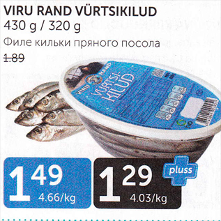 Allahindlus - VIRU RAND VÜRTSIKILUD 430 G / 320 G