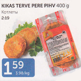 Allahindlus - KIKAS TERVE PERE PIHV 400 G