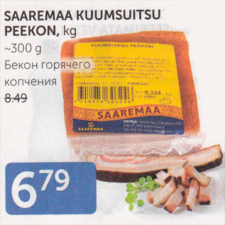 Allahindlus - SAAREMAA KUUMSUITSU PEEKON, kg