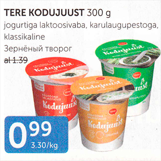 Allahindlus - TERE KODUJUUST 300 G