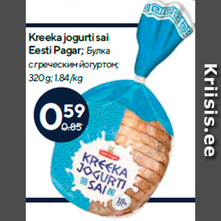 Allahindlus - Kreeka jogurti sai Eesti Pagar; 320 g