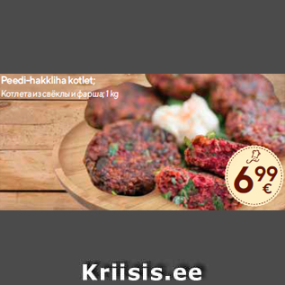 Allahindlus - Peedi-hakkliha kotlet; 1 kg