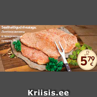 Allahindlus - Sealihalõigud riivsaiaga; 1 kg