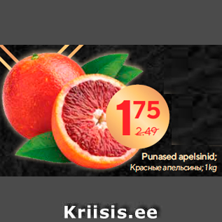 Allahindlus - Punased apelsinid; 1 kg