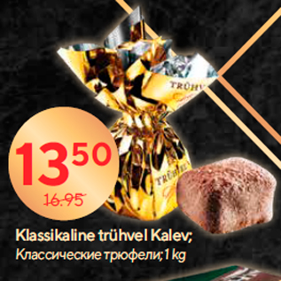 Allahindlus - Klassikaline trühvel Kalev; 1 kg