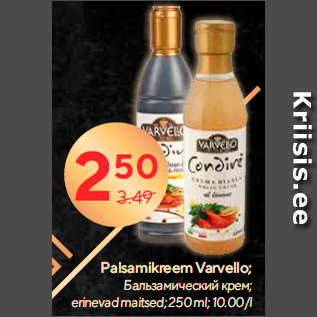 Скидка - Бальзамический крем