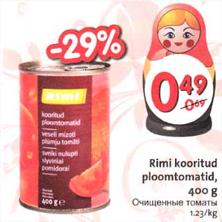 Скидка - Очищенные томаты