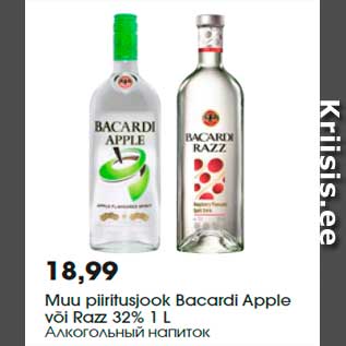 Allahindlus - Muu piiritusjook Bacardi Apple või Razz 32% 1 L