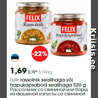 Скидка - Рассольник со свининой èëè борщ из квашеной капусты со свининой