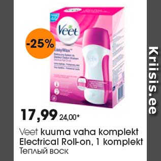Allahindlus - Veet kuuma vaha komplekt Electrical Roll-on, 1 komplekt