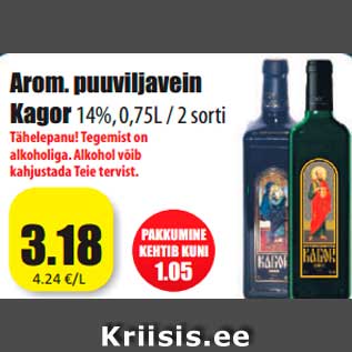 Скидка - Аром. фруктовые вино Кагор
