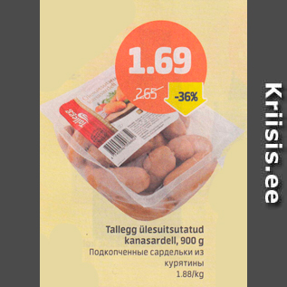 Скидка - Подкопченные сардельки из курятины