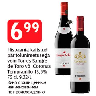 Allahindlus - Hispaania kaitstud päritolunimetusega vein Torres Sangre de Toro või Coronas Tempranillo 13,5%