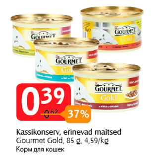 Скидка - Корм для кошек