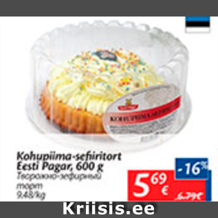 Allahindlus - Kohupiima-sefiiritort Eesti Pagar, 600 g