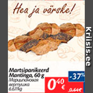 Allahindlus - Martsipaanikeerd mantinga, 60 g