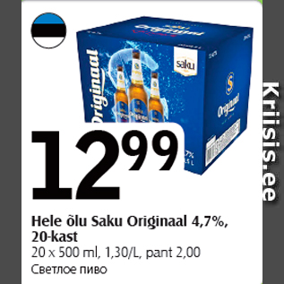 Allahindlus - Hele õlu Saku Originaal 4,7%, 20-kast