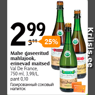 Скидка - Газированный соковый напиток