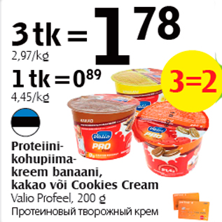 Allahindlus - Proteiinikohupiimakreem banaani, kakao või Cookies Cream