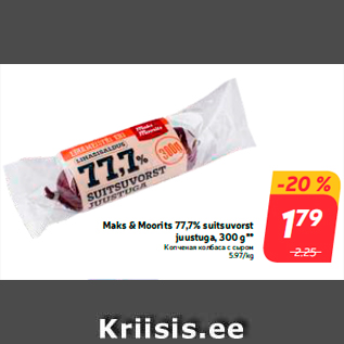 Allahindlus - Maks & Moorits 77,7% suitsuvorst juustuga, 300 g**