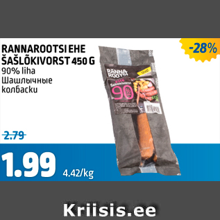 Allahindlus - RANNAROOTSI EHE ŠAŠLÕKIVORST 450 G