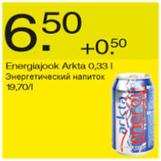 Allahindlus - Energiajook Arkta