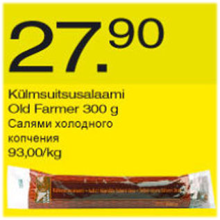 Скидка - Салями холодного копчения