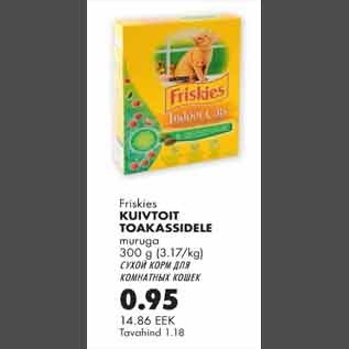 Скидка - Сухой корм для комнатных кошек