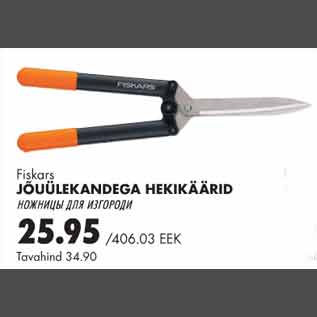 Allahindlus - Fiskars jõuülekandega hekikäärid