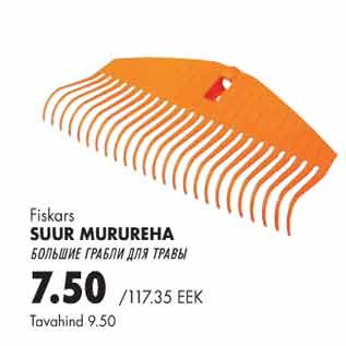 Allahindlus - Fiskars suur murureha