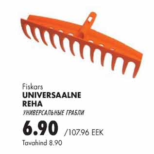 Allahindlus - Fiskars universaalne reha