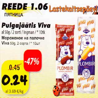 Скидка - Мороженное на палочке Viva 50 g/2сорта/*10шт