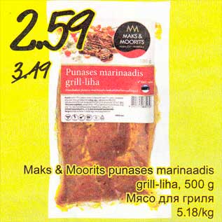 Allahindlus - Maks & Moorits punases marinaadis grill-liha, 500 g