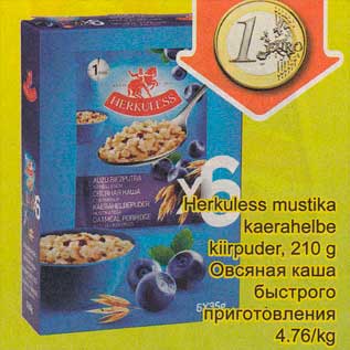 Скидка - Овсяная каша быстрого приготовления