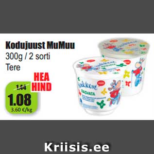 Скидка - Творог MuMuu