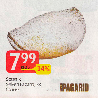 Скидка - Сочник