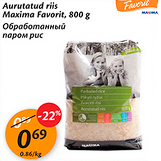 Скидка - Обработанный паром рис