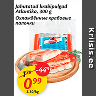 Скидка - Охлажденные крабовые палочки