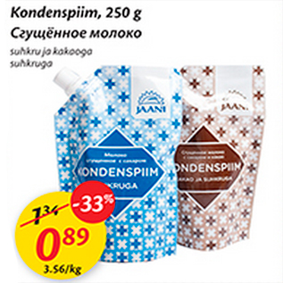 Allahindlus - Kondenspiim, 250 g