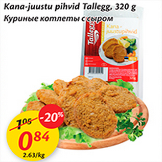 Allahindlus - Kana-juustu pihvid Tallegg, 320 g