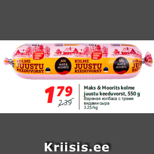 Allahindlus - Maks & Moorits kolme juustu keeduvorst, 550 g