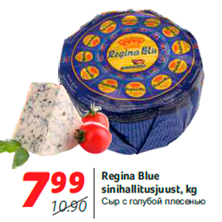 Скидка - Сыр с голубой плесенью
