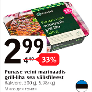 Allahindlus - Punase veini marinaadis grill-liha välisfileest