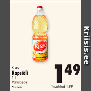 Allahindlus - Risso Rapsiõli 1 l